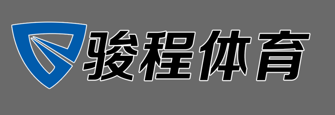 骏程体育